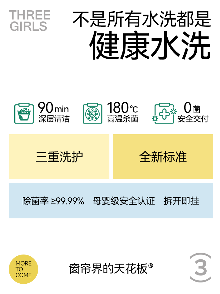 健康水洗服务